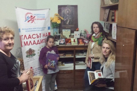 Кампанията "Прочети и предай" стъпи в Маринка