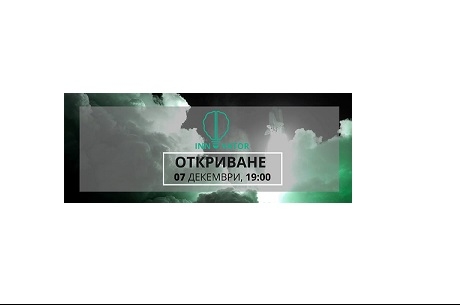 KРЕАТИВНО ПРОСТРАНСТВО ЩЕ ОТВОРИ ВРАТИ ВЪВ ВАРНА