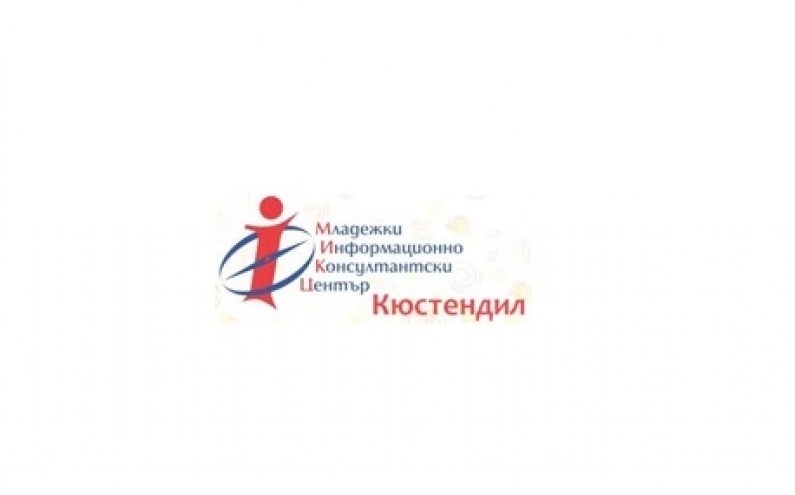 БРОЙ 12/2017 НА ЕЛЕКТРОННИЯ  ИНФОРМАЦИОНЕН БЮЛЕТИН НА МИКЦ -  КЮСТЕНДИЛ