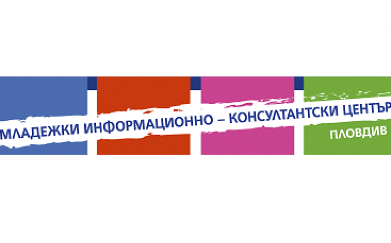 ЗАКЛЮЧИТЕЛНА ПРЕСКОНФЕРЕНЦИЯ „МИКЦ МЛАДЕЖКА ЗОНА – АКТИВНИ И КРЕАТИВНИ”