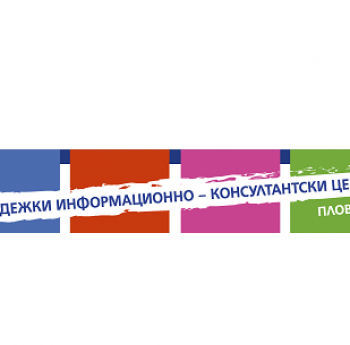 ЗАКЛЮЧИТЕЛНА ПРЕСКОНФЕРЕНЦИЯ „МИКЦ МЛАДЕЖКА ЗОНА – АКТИВНИ И КРЕАТИВНИ”