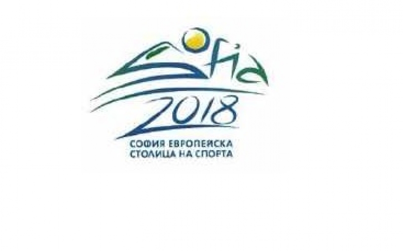 ПРОГРАМА ЗА СЪФИНАНСИРАНЕ НА СПОРТНИ СЪБИТИЯ, ФОРУМИ, КАМПАНИИ И ИНИЦИАТИВИ ПОД ПАТРОНАЖА НА КМЕТА НА СТОЛИЧНА ОБЩИНА