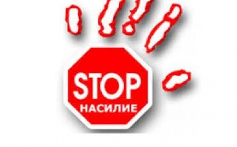 НАЦИОНАЛНА МРЕЖА ЗА ДЕЦАТА ОБЯВЯВА КОНКУРС ЗА РАЗРАБОТВАНЕ НА ПРОГРАМИ ЗА ПРЕВЕНЦИЯ НА НАСИЛИЕТО В УЧИЛИЩЕ И В ДЕТСКАТА ГРАДИНА