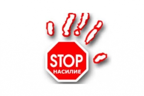 НАЦИОНАЛНА МРЕЖА ЗА ДЕЦАТА ОБЯВЯВА КОНКУРС ЗА РАЗРАБОТВАНЕ НА ПРОГРАМИ ЗА ПРЕВЕНЦИЯ НА НАСИЛИЕТО В УЧИЛИЩЕ И В ДЕТСКАТА ГРАДИНА