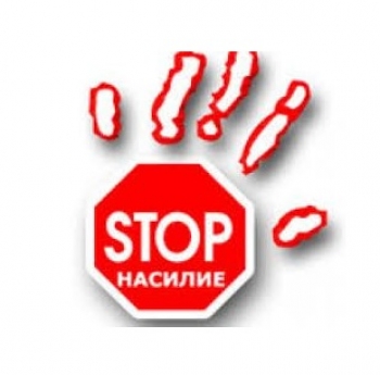 НАЦИОНАЛНА МРЕЖА ЗА ДЕЦАТА ОБЯВЯВА КОНКУРС ЗА РАЗРАБОТВАНЕ НА ПРОГРАМИ ЗА ПРЕВЕНЦИЯ НА НАСИЛИЕТО В УЧИЛИЩЕ И В ДЕТСКАТА ГРАДИНА