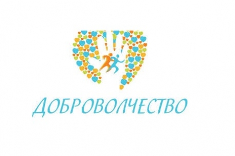 ЗАКОНОПРОЕКТ ЗА ДОБРОВОЛЧЕСТВОТО Е ВНЕСЕН В НАРОДНОТО СЪБРАНИЕ НА РБ