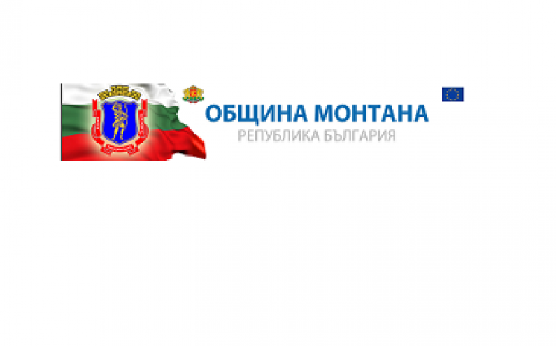 НА НОВА ГОДИНА  В ОБЩИНА МОНТАНА