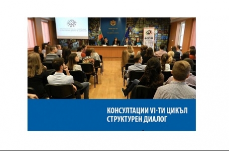 АНКЕТА „МЛАДИТЕ В ЕВРОПА - КАКВО СЛЕДВА?“. НЕКА ВЗИМАЩИТЕ РЕШЕНИЯ ЧУЯТ ВАШЕТО МНЕНИЕ!