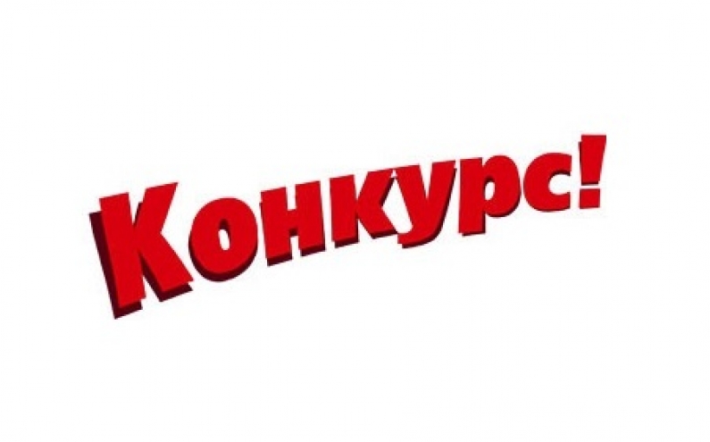 КОНКУРС ЗА ЕСЕ НА ТЕМА „МОИТЕ 25 ПРИЧИНИ ДА ИЗБЕРА БЪЛГАРИЯ“