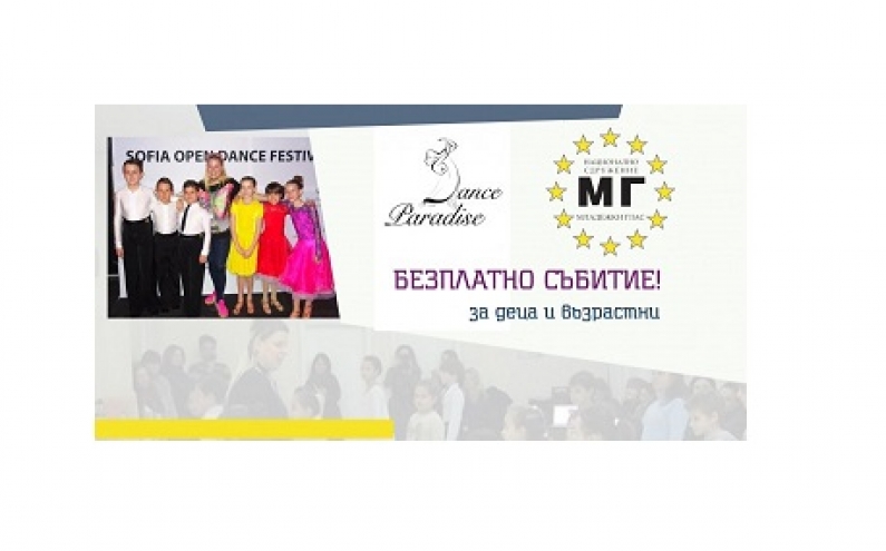 ТАНЦОВО ШОУ ЗА ВСИЧКИ ВЪЗРАСТИ ОРГАНИЗИРАХА МЛАДЕЖИ В БУРГАС