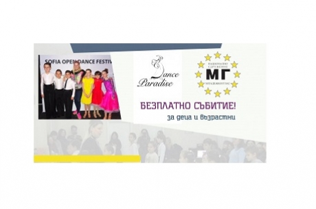 ТАНЦОВО ШОУ ЗА ВСИЧКИ ВЪЗРАСТИ ОРГАНИЗИРАХА МЛАДЕЖИ В БУРГАС