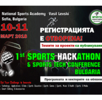 СПОРТЕН ХАКАТОН ЩЕ СЕ ПРОВЕДЕ ЗА ПЪРВИ ПЪТ В БЪЛГАРИЯ. ММС ПОДКРЕПЯ СЪСТЕЗАНИЕТО ЗА СПОРТНИ ТЕХНОЛОГИИ