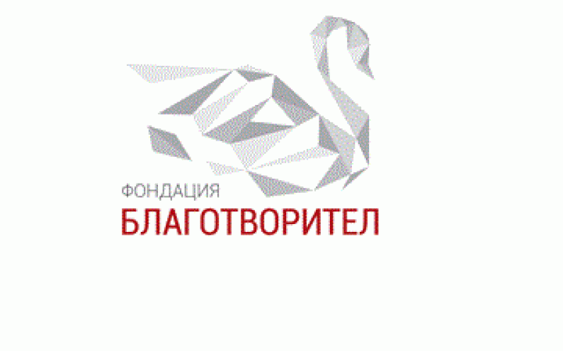 КОНКУРС НА ФОНДАЦИЯ БЛАГОТВОРИТЕЛ ЗА БЕЗПЛАТНА ПОДГОТОВКА НА 10 МЛАДЕЖИ
