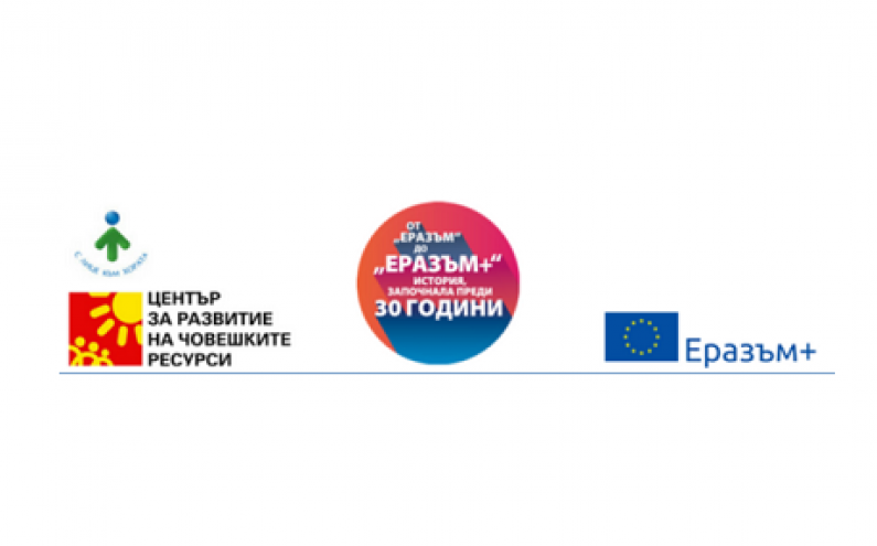 ИНФОРМАЦИОННИ ДНИ ПО ПРОГРАМА „ЕРАЗЪМ+“, СЕКТОР „МЛАДЕЖ“