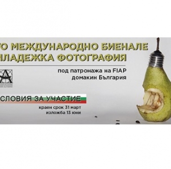 УЧАСТВАЙ В МЛАДЕЖКОТО БИЕНАЛЕ НА FIAP (МЕЖДУНАРОДНАТА ФЕДЕРАЦИЯ ЗА ФОТОГРАФСКО ИЗКУСТВО)