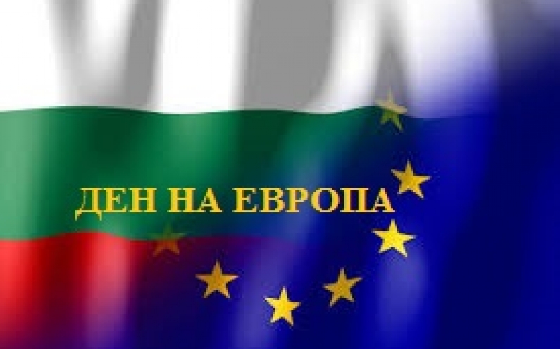ДЕН НА ЕВРОПА 2018