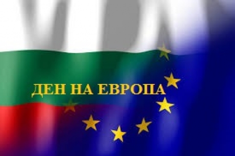 ДЕН НА ЕВРОПА 2018