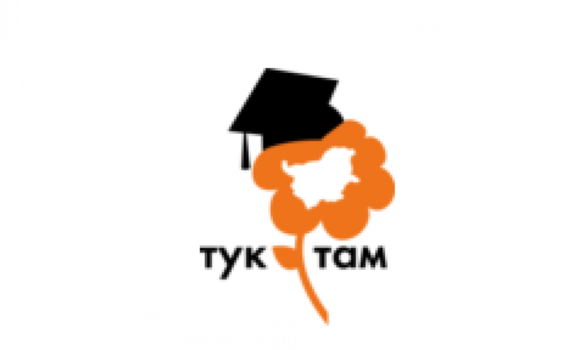 СТИПЕНДИИ „ИДИ, УЧИ И СЕ ВЪРНИ” НА ТУК-ТАМ