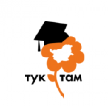 СТИПЕНДИИ „ИДИ, УЧИ И СЕ ВЪРНИ” НА ТУК-ТАМ