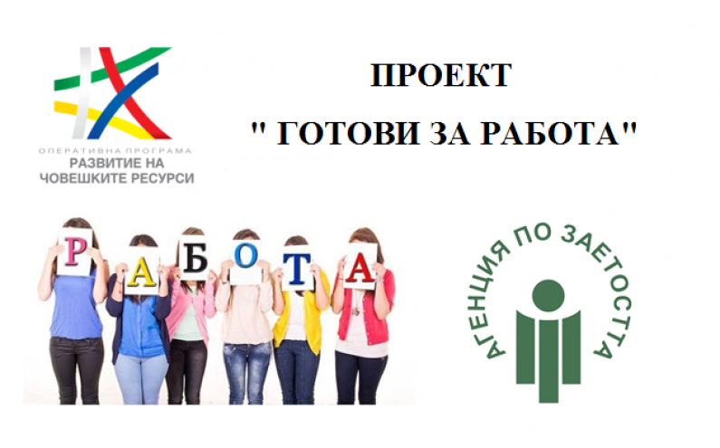 ГОЛЯМО ИНФОРМАЦИОННО СЪБИТИЕ ЗА АКТИВИРАНЕ НА МЛАДЕЖИ