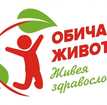 ОБИЧАМ ЖИВОТА, ЖИВЕЯ ЗДРАВОСЛОВНО!