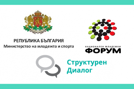 БЪДИ МЛАДЕЖКИ ДЕЛЕГАТ НА ЕВРОПЕЙСКАТА МЛАДЕЖКА КОНФЕРЕНЦИЯ ВЪВ ВИЕНА!
