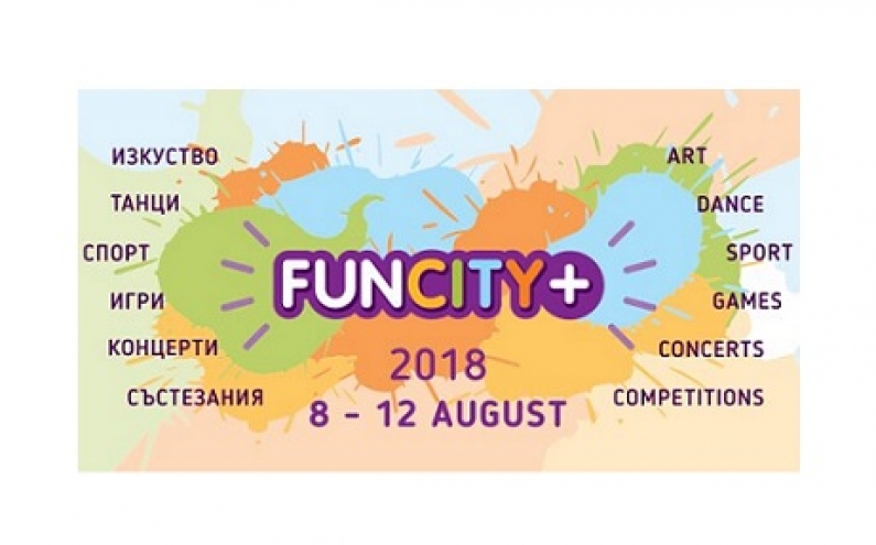 МЛАДЕЖКИЯТ ФЕСТИВАЛ FUNCITY+ 2018 ТЪРСИ УЧАСТНИЦИ