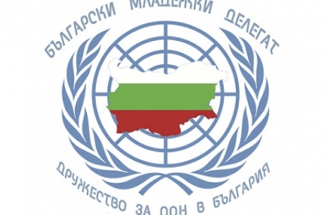 АНКЕТА НА БЪЛГАРСКИТЕ МЛАДЕЖКИ ДЕЛЕГАТИ КЪМ ООН 2018-2019!