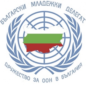 АНКЕТА НА БЪЛГАРСКИТЕ МЛАДЕЖКИ ДЕЛЕГАТИ КЪМ ООН 2018-2019!