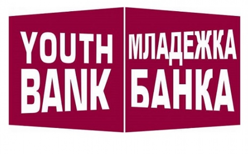 МЛАДЕЖКА БАНКА - МОНТАНА ОТПУСНА БЛИЗО 4000 ЛВ. НА МЛАДЕЖИ ЗА РЕАЛИЗИРАНЕ НА ТЕХНИ ИДЕИ