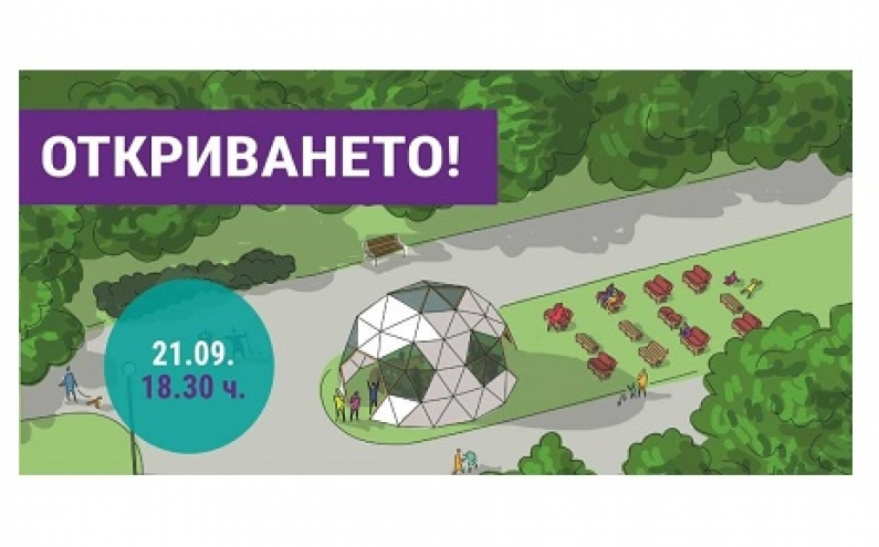 ДЪЛГООЧАКВАНОТО ОТКРИВАНЕ НА МЛАДЕЖКАТА СФЕРА В ШУМЕН ИДВА