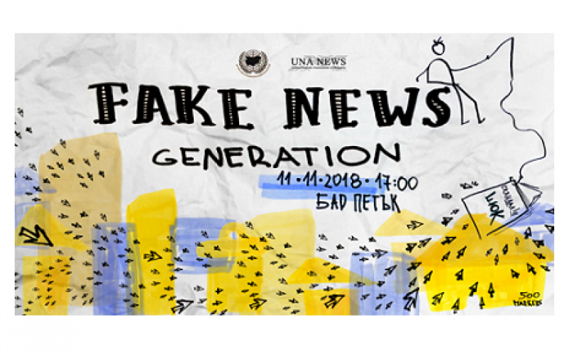 МЛАДЕЖКАТА ОНЛАЙН МЕДИЯ-UNA NEWS BULGARIA, СЪБИРА ЖУРНАЛИСТИ, БЛОГЪРИ И ВЛОГЪРИ ЗА ПЕТАТА СИ ГОДИШНИНА
