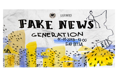 МЛАДЕЖКАТА ОНЛАЙН МЕДИЯ-UNA NEWS BULGARIA, СЪБИРА ЖУРНАЛИСТИ, БЛОГЪРИ И ВЛОГЪРИ ЗА ПЕТАТА СИ ГОДИШНИНА