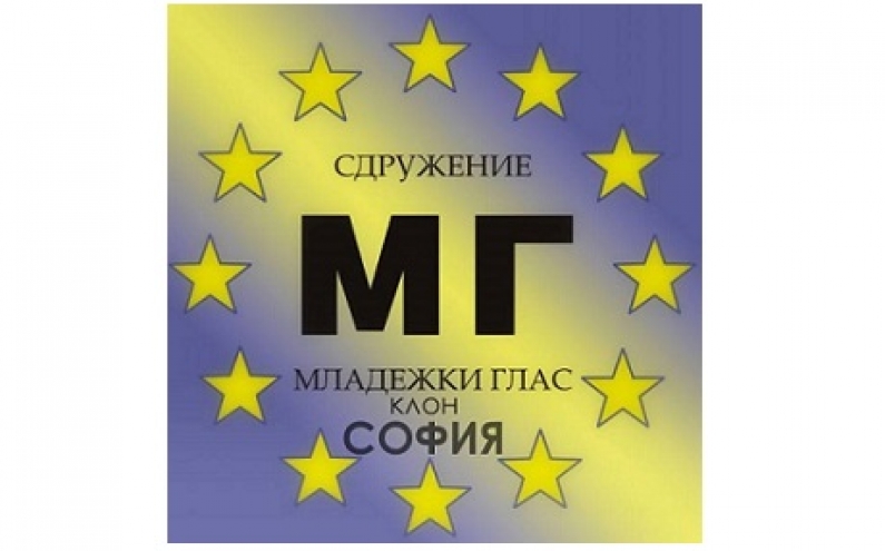 КОНФЕРЕНЦИЯ ПО ПРОЕКТ „СТРУКТУРЕН ДИАЛОГ: ГОВОРИ СЕВЕРОЗАПАДЪТ“ В МОНТАНА