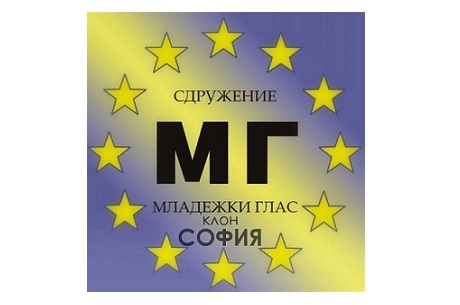 КОНФЕРЕНЦИЯ ПО ПРОЕКТ „СТРУКТУРЕН ДИАЛОГ: ГОВОРИ СЕВЕРОЗАПАДЪТ“ В МОНТАНА