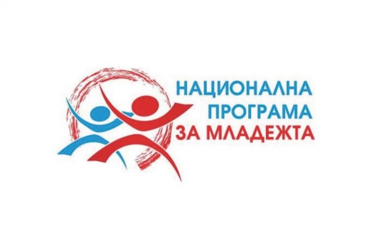 ИНФОРМАЦИЯ ЗА ИЗИСКВАНИЯТА И МЕТОДИТЕ НА ИЗПЪЛНЕНИЕ НА ДЕЙНОСТИТЕ ПО ВИЗУАЛИЗАЦИЯ, ИНФОРМАЦИЯ И ПУБЛИЧНОСТ НУЖНИ НА ИЗПЪЛНИТЕЛИТЕ НА ПРОЕКТИ ПО НАЦИОНАЛНА ПРОГРАМА ЗА МЛАДЕЖТА (2016-2020)