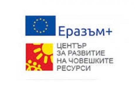ВАЛОРИЗАЦИОННА КОНФЕРЕНЦИЯ ПО ПРОГРАМА „ЕРАЗЪМ+“