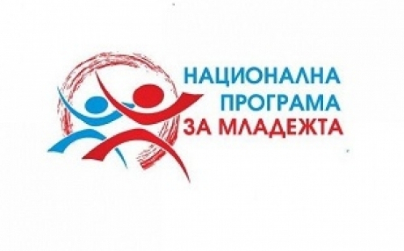 ТЕАТРАЛНОТО ИЗКУСТВО КАТО СРЕДСТВО ЗА ОБЩУВАНЕ И ЛИЧНОСТНО РАЗВИТИЕ НА МЛАДЕЖТА