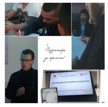 ОБУЧЕНИЯ НА МЛАДЕЖИ В ОБЩИНИТЕ СИМИТЛИ, КРЕСНА И СТРУМЯНИ