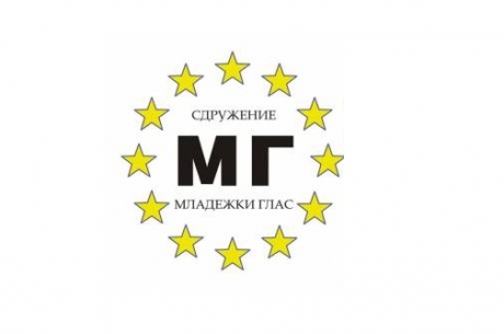 БЕЗПЛАТНИ УРОЦИ ЗА ДЕЦА И МЛАДЕЖИ, ОРГАНИЗИРАНИ ОТ СДРУЖЕНИЕ „МЛАДЕЖКИ ГЛАС“