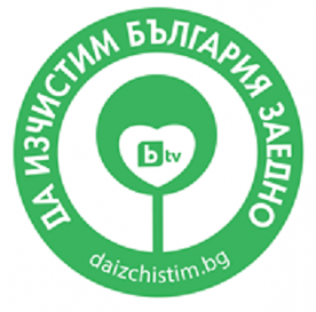BTV MEDIA GROUP ТЪРСИ ДА НАЗНАЧИ СТАЖАНТ ЗА ПРОЕКТА „ДА ИЗЧИСТИМ БЪЛГАРИЯ ЗАЕДНО!”