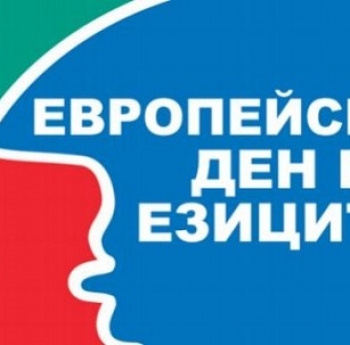 ЕВРОСТАТ: КАКВИ ЕЗИЦИ СЕ ИЗУЧАВАТ НАЙ-МНОГО В ЕС?