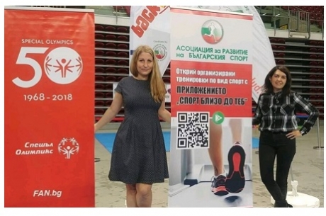АРБС ВЗЕ УЧАСТИЕ В СПОРТЕН ПАНАИР #BEACTIVE