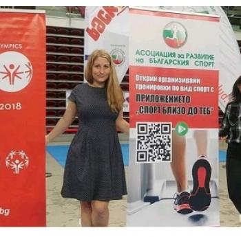 АРБС ВЗЕ УЧАСТИЕ В СПОРТЕН ПАНАИР #BEACTIVE