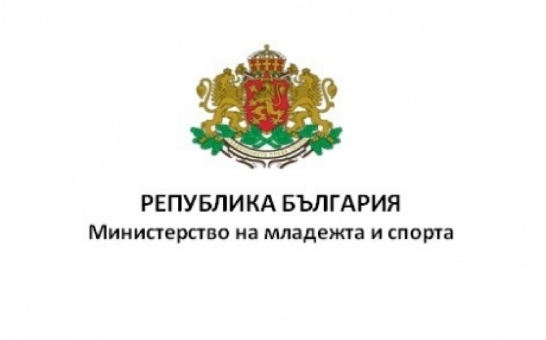 МИНИСТЕРСТВОТО НА МЛАДЕЖТА И СПОРТА СТАРТИРА ПРОЦЕДУРА ЗА СФОРМИРАНЕ НА СЪСТАВ НА НАЦИОНАЛНА РАБОТНА ГРУПА ЗА ИЗПЪЛНЕНИЕ НА ДИАЛОГ ПО ВЪПРОСИТЕ НА МЛАДЕЖТА В ЕС В РАМКИТЕ НА СТРАТЕГИЯ НА ЕС ЗА МЛАДЕЖТА ЗА ПЕРИОДА 2019-2027 Г.