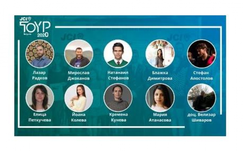 БЪЛГАРИЯ ИМА СВОИТЕ ДЕСЕТ „НАЙ-ИЗЯВЕНИ МЛАДИ ЛИЧНОСТИ“ ЗА 2020
