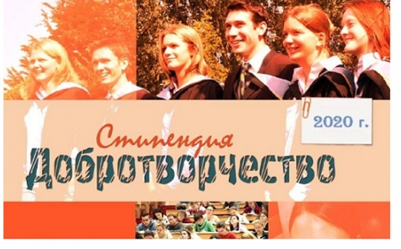 СТИПЕНДИЯ ПОМАГА НА МЛАДЕЖИ В НЕРАВНОСТОЙНО ПОЛОЖЕНИЕ ДА УЧАТ ВЪВ ВИСШЕ УЧЕБНО ЗАВЕДЕНИЕ