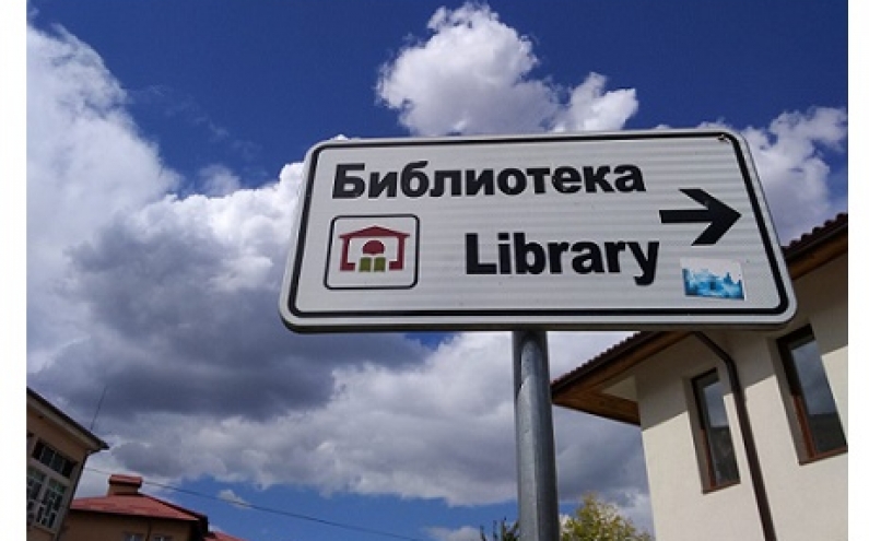 НАЦИОНАЛНА КОНФЕРЕНЦИЯ „НАСЪРЧАВАНЕ НА ЧЕТЕНЕТО 2020“
