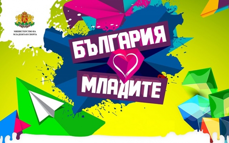 ПРИВЕТСТВИЕ ОТ МИНИСТЪР КРАЛЕВ ПО ПОВОД МЕЖДУНАРОДНИЯ ДЕН НА МЛАДЕЖТА