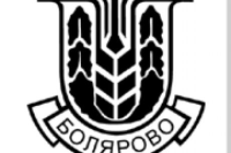 ОБЩИНА БОЛЯРОВО ВЕЧЕ ИМА ОФИЦИАЛНО СТРАТЕГИЯ ЗА МЛАДЕЖТА ЗА ПЕРИОДА 2020-2030 Г.